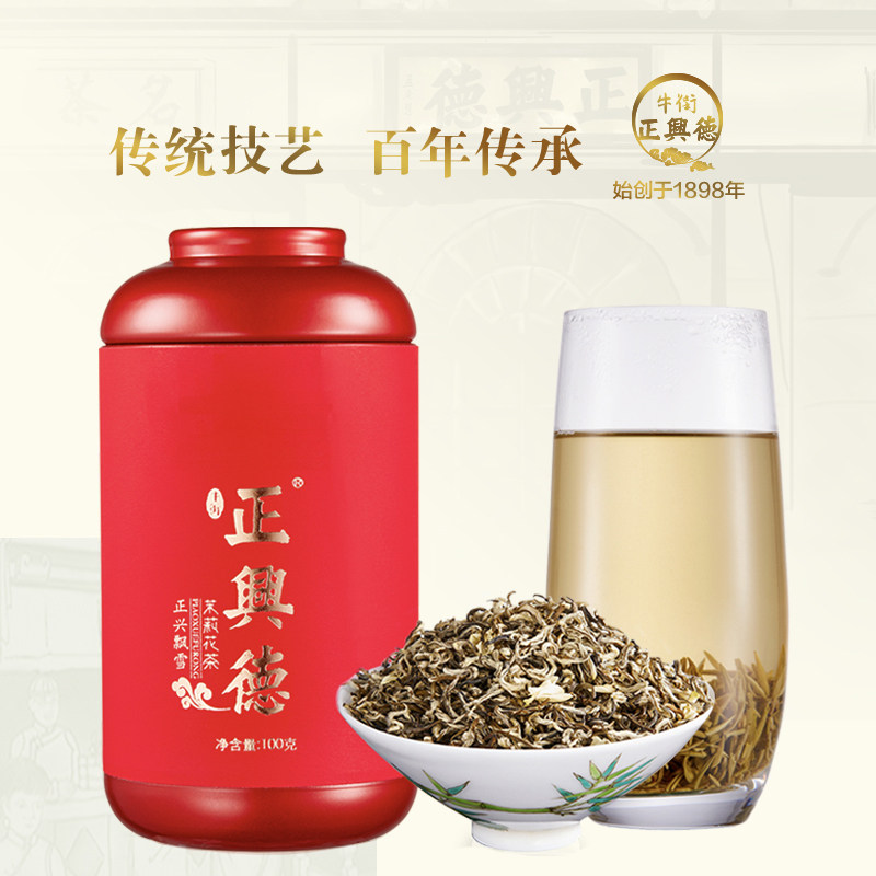 牛街正兴德 新茶茉莉花茶茶叶浓特级正兴飘雪罐100g