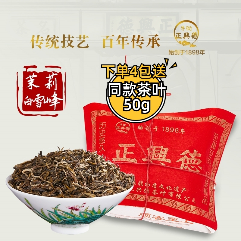 ţ˵2025²򻨲ҶŨлֺѩɢװ250g 145.2Ԫ