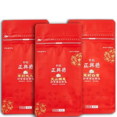 牛街正兴德茉莉花茶浓香型