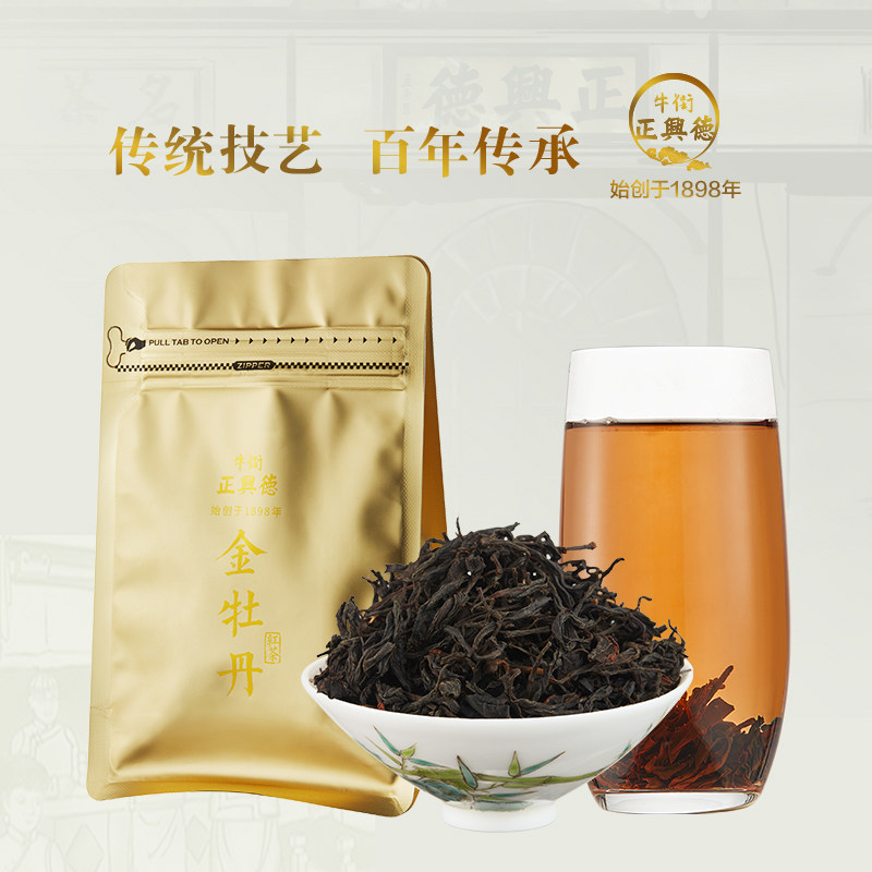 牛街正兴德红茶浓香金牡丹60g图片