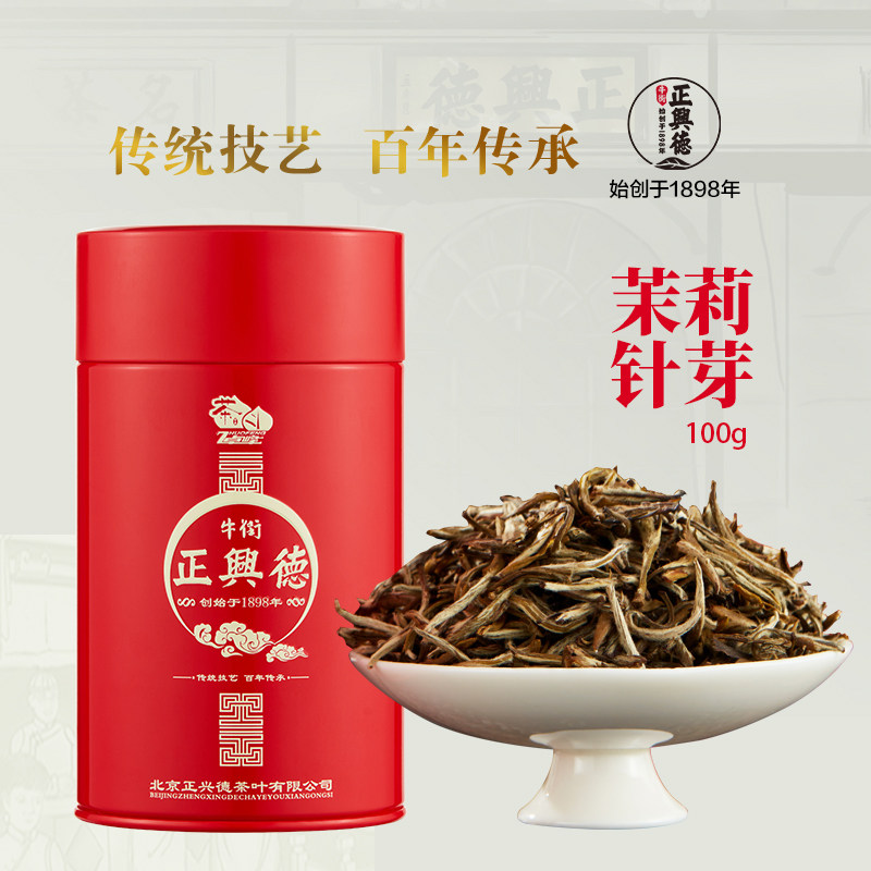 牛街正兴德 2025新茶中华老字号茉莉花茶浓香型茉莉针芽罐装100g,茶,再加工茶/配方茶/调味茶,淘宝优惠券,粉丝福利购,淘宝优惠卷