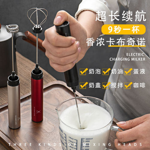 远岸双子充锂电动打奶器咖啡奶泡机牛奶打泡器迷你手持搅拌打蛋器
