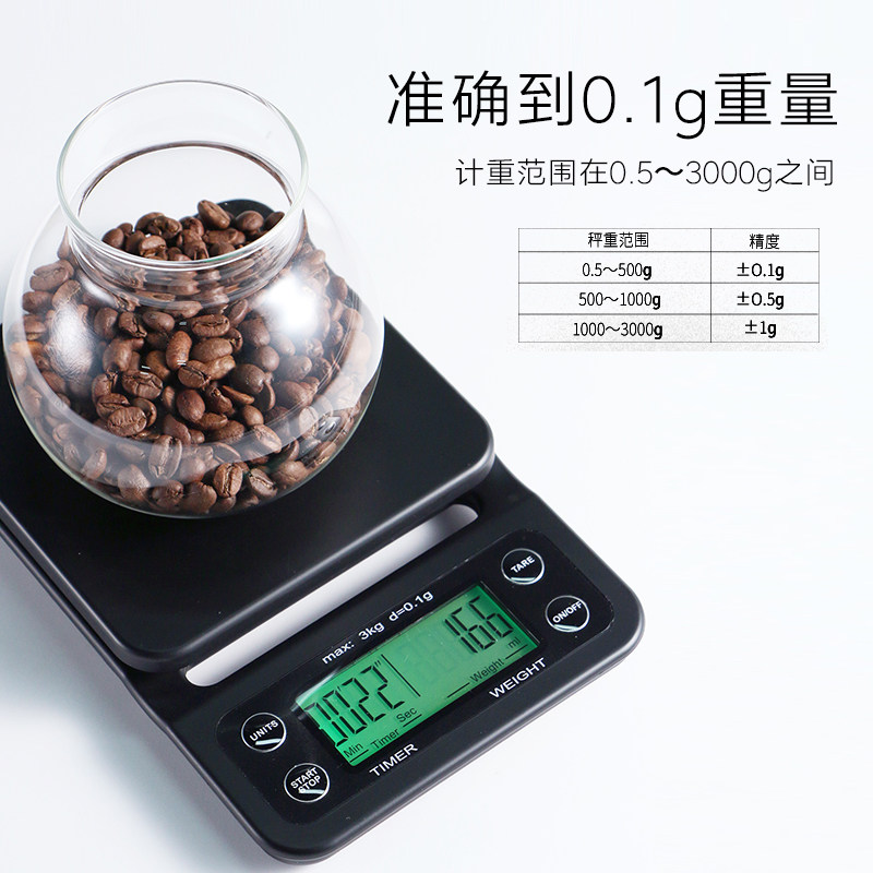 远岸手冲咖啡电子秤 多功能可计时 精准称重显示 吧台厨房数码秤
