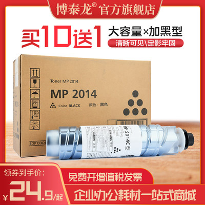 适用理光MP2014粉盒MP2014AD MP2014EN复印机墨盒M2700 M2701 IM2702基士得耶DSM-1120 1120AD碳粉dsm1120D