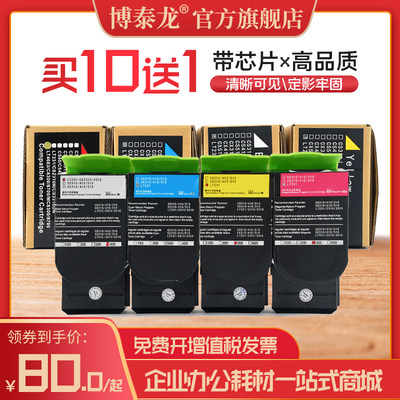 博泰龙适用联想LT231粉盒Lenovo CS2310N打印机墨盒CS3310碳粉lt231BK/C/Y/M