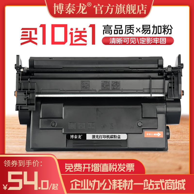 博泰龙适用惠普M528f硒鼓HP89A墨盒CF289A M507n M507dn激光打印机M528z M528c M528dn一体机CF289X墨粉HP89X-封面