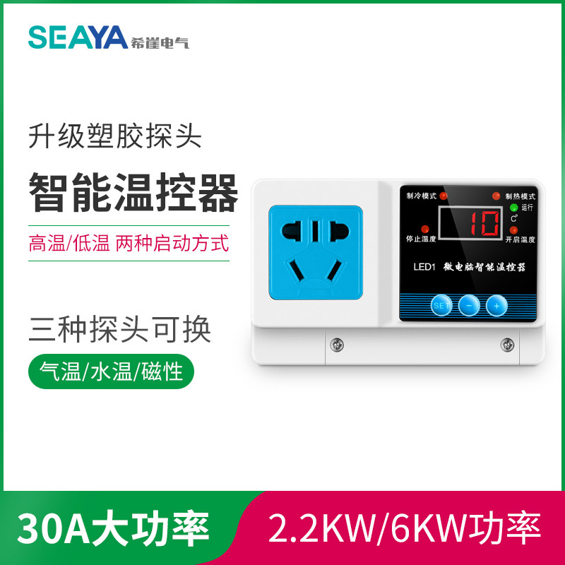 希崖插座温控器 数显智能温控开关可调温度控制器温控仪冰箱家用图片