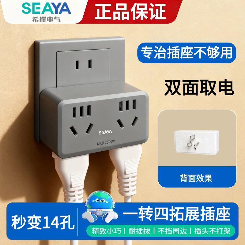 正品纯铜无线转换插座一变多插座多功能多孔扩充插座转换器接线板