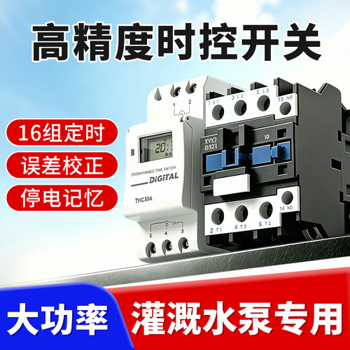 希崖大功率时控定时开关380V220V