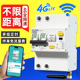 希崖4G 智能空开漏电断路器断路器手机远程智能控制器app定时无线
