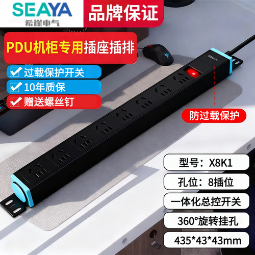 PDU电竞插座多功能多孔机柜插座排插工业机房插排过载保护接线板