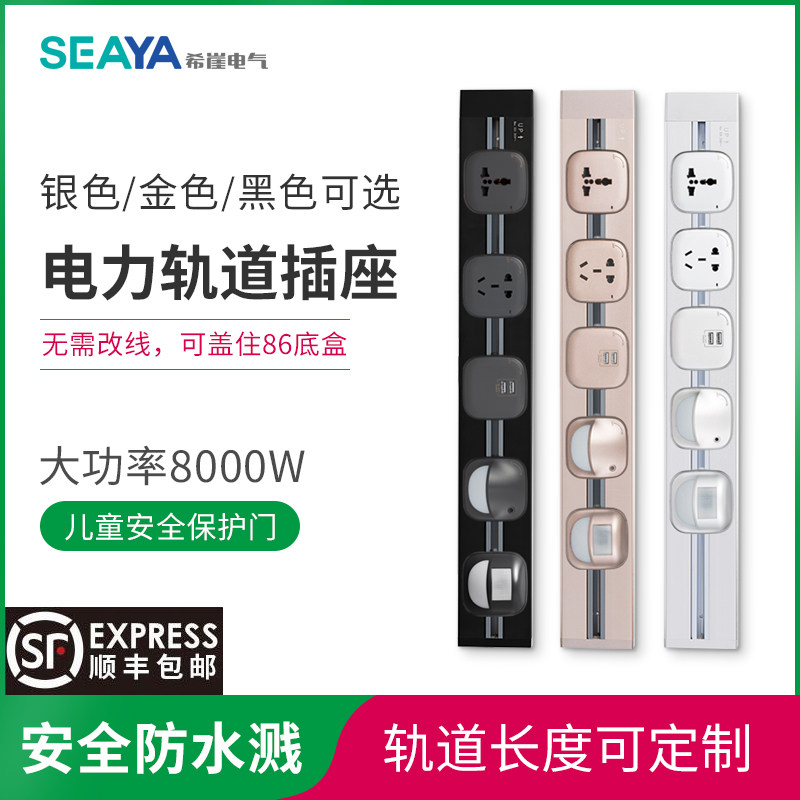 希崖电力轨道插座可移动厨房家用墙壁式明装无线导轨排插接线板|ruв категории электронный/электрик, коммутационная панель/пробка, коммутационная панель - от Buy2taobao.com для оказания профессиональной услуги покупки агента Taobao