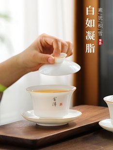 羊脂玉盖茶碗杯德化白瓷泡茶碗带盖单个三才大号功夫家用茶具套装