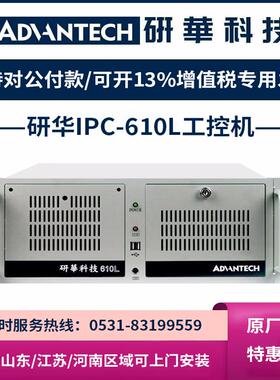 全新原厂研华工控机IPC-610L/AIMB-708VG/I7-13700/16G/1T/KM