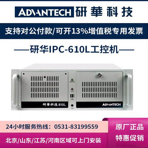 I7-13700CPU13代工控机研华