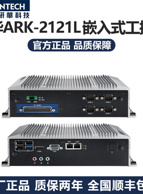 研华ARK-2121L-U0A1E 无风扇紧凑型嵌入式工控机Intel J1900 宽压