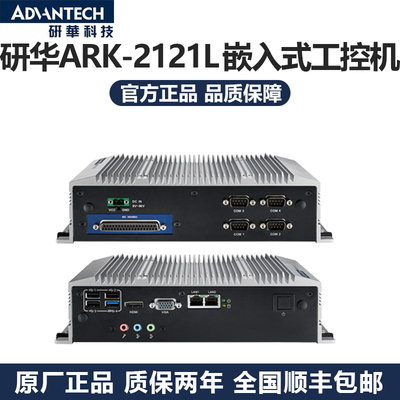 研华ARK-2121L-U0A1E 无风扇紧凑型嵌入式工控机Intel J1900 宽压