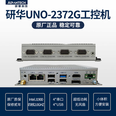 研华UNO-2372G-J021AE工控机