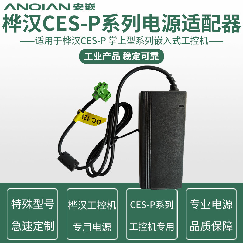 专业电源电源适配器安嵌图片