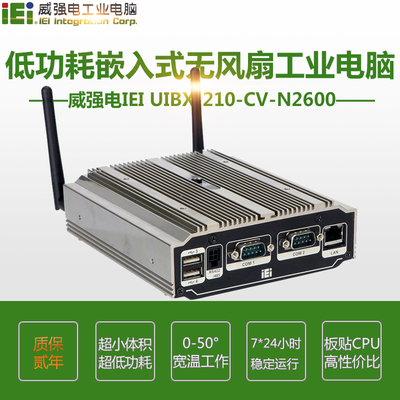 IEI威强电UIBX-210-CV-N2600嵌入式紧凑型工控机IntelN2800处理器