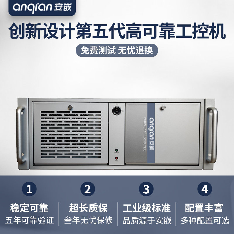 安嵌4U机架式工控机IPC-3000XE工业级主板电源研华IPC-610L同款