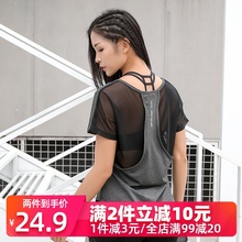 加大网纱拼接健身服T恤女速干透气瑜伽短袖宽松大码运动上衣弹力