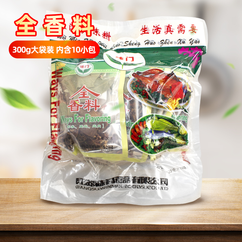 味门全香料包30g*10袋炖煮鸡鸭卤菜五香家庭调味料大全牛羊肉香料