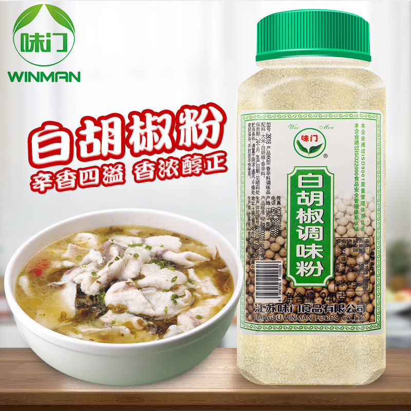 味门白胡椒调味粉商用瓶装家用240g,粮油调味/速食/干货/烘焙,复合食品调味剂,淘宝优惠券,粉丝福利购,淘宝优惠卷