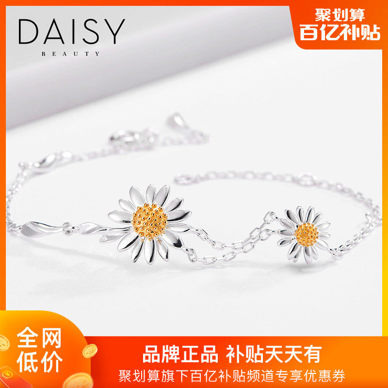 daisy beauty女士银雏菊手链s925银镀18k金首饰  花瓣笑口手链