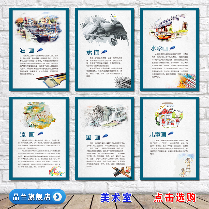 美术室标语教室画室画廊培训班布置墙贴标语国画水彩装饰油画挂图