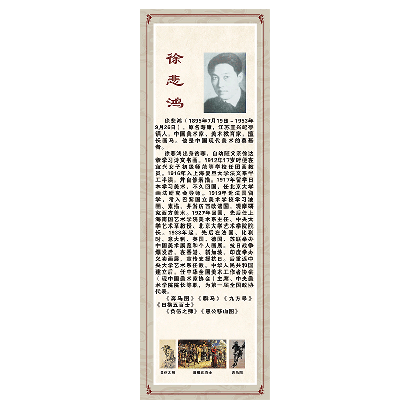 美术家名人名言标语画室墙贴