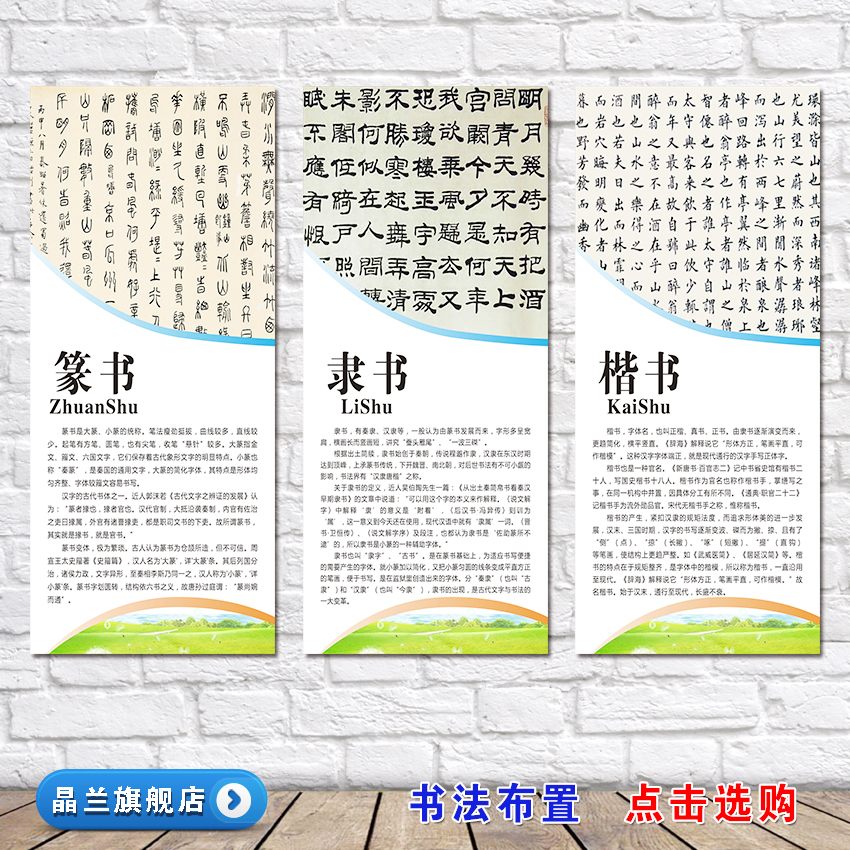 培训班硬笔书法布置教室装饰墙贴