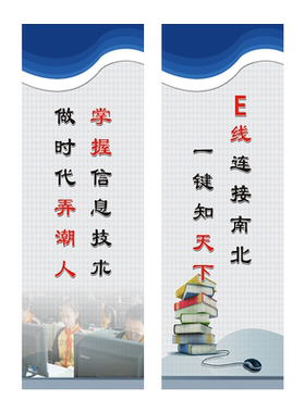 晶兰计算机室海报贴纸微机室标语