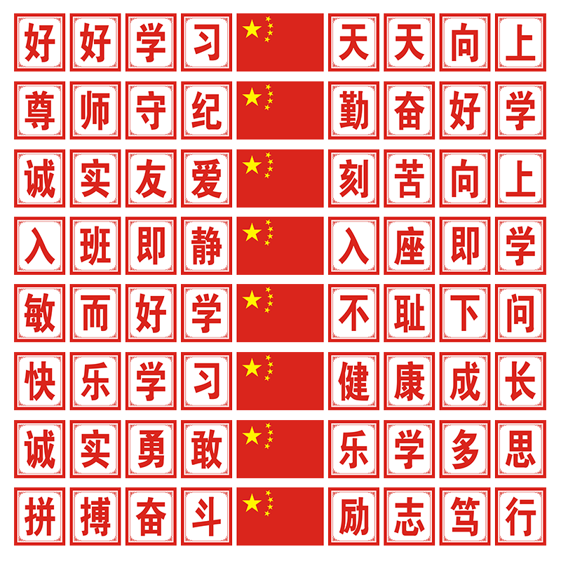 中小学文化教室励志风横幅标语