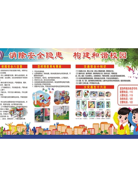 幼儿防溺水知识校园暴力包邮墙贴