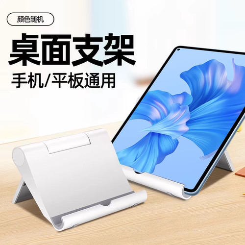 上网课手机支架桌面折叠