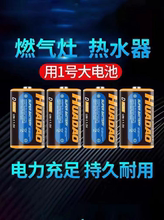 1号燃气灶煤气灶天然气热水器手电筒15电池燃料锂电池充电电池