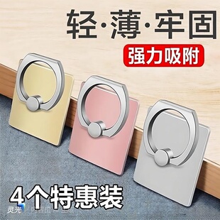 手机扣懒人通用强力胶黏贴式防摔指环手机支架手机座支架拍摄手机