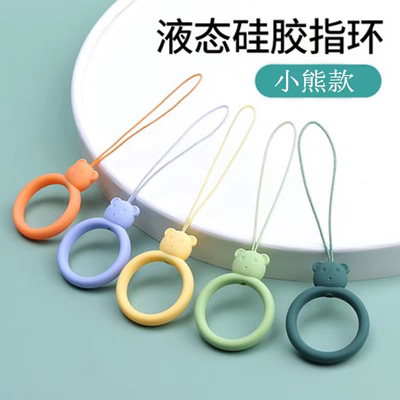 小熊糖果色手机挂绳指环扣