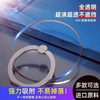 全透明隐形粘贴式手机支架