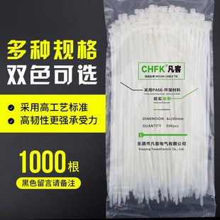 尼龙扎带4 200 黑色3 自锁式 500扎线带 固定塑料捆扎带线束带白