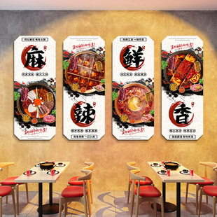 市井风火锅店墙面装 画餐饮店包间背景墙饭店网红创意广告 饰贴画