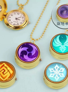 儿童怀表神之眼可转动男女学生个性项链表电子表创意礼物挂件潮流