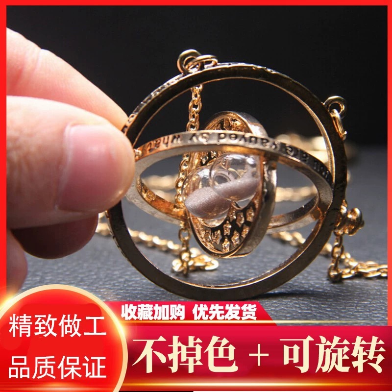 哈利波特时间转换器周边赫敏项链可旋转沙漏Cinereplicas生日礼物