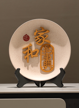 平安喜乐摆件家居饰品新中式入户玄关电视柜搬新家暖居桌面装饰品