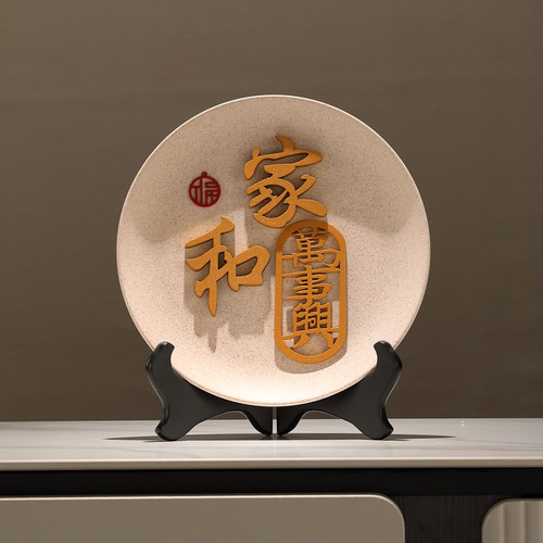 平安喜乐摆件家居饰品新中式入户玄关电视柜搬新家暖居桌面装饰品