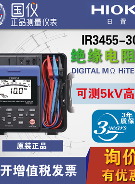 【正品现货】HIOKI日置IR3455-30电子式绝缘电阻表可测5KV高压