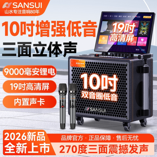 10吋增强低音 三面立体声