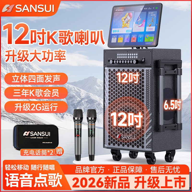 山水TD128户外音响移动广场音箱旋转显示屏款家庭KTV卡拉OK一体机