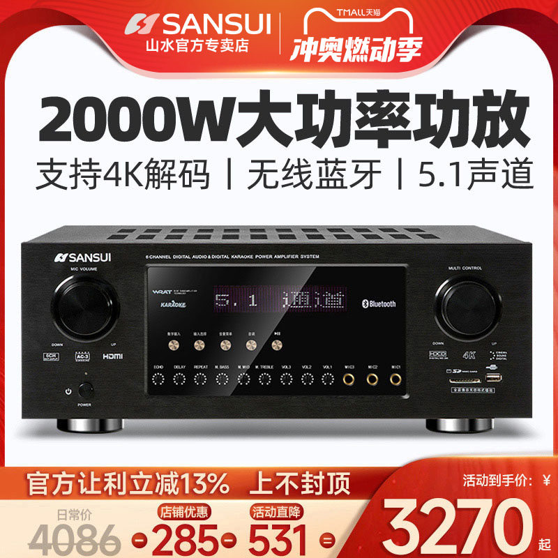 山水 dm-10a大功率功放机专业发烧级5.1数字放大器卡拉ok音响家用